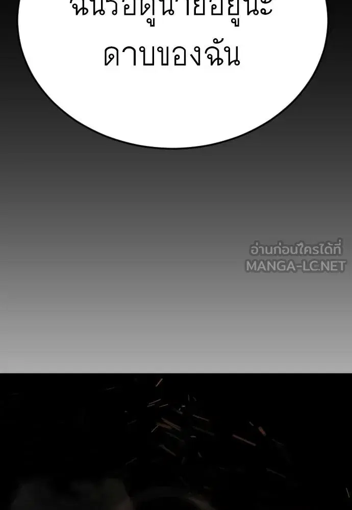 Superhuman Era ตอนที่ 209 หน้า 6