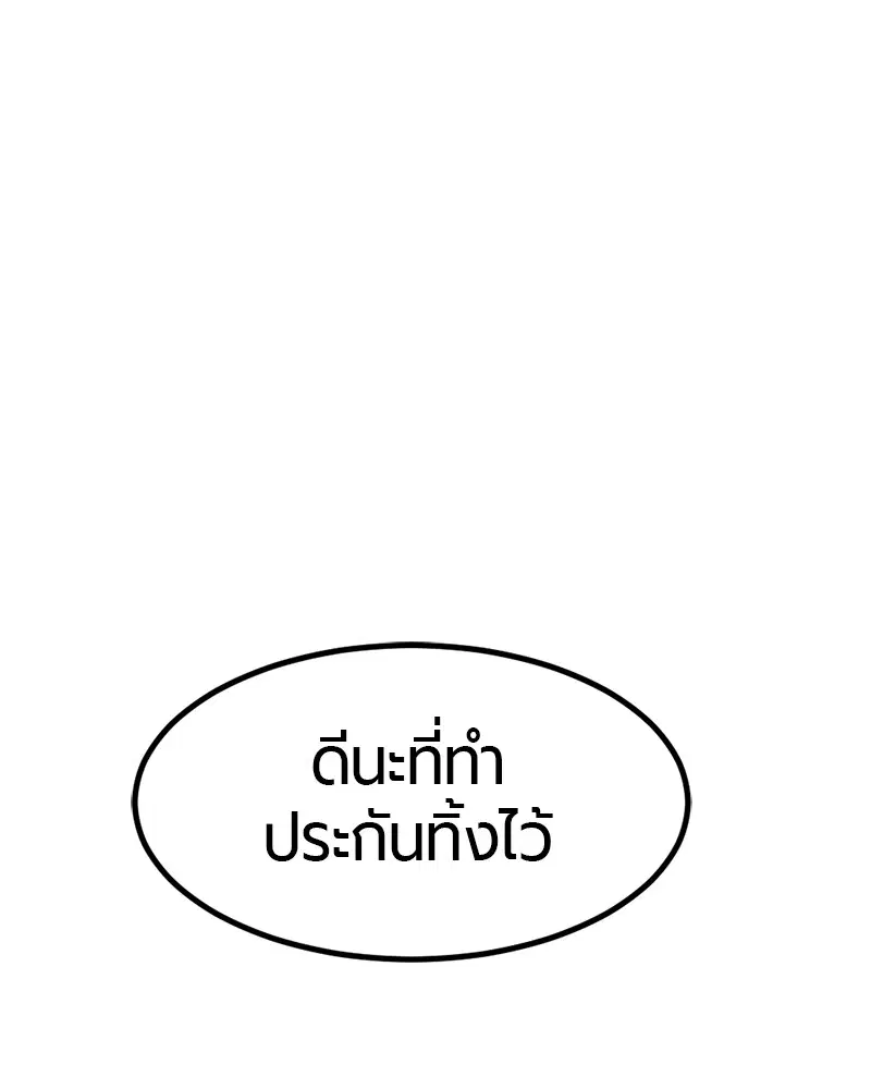 HERO KILLER ตอนที่ 27 หน้า 150