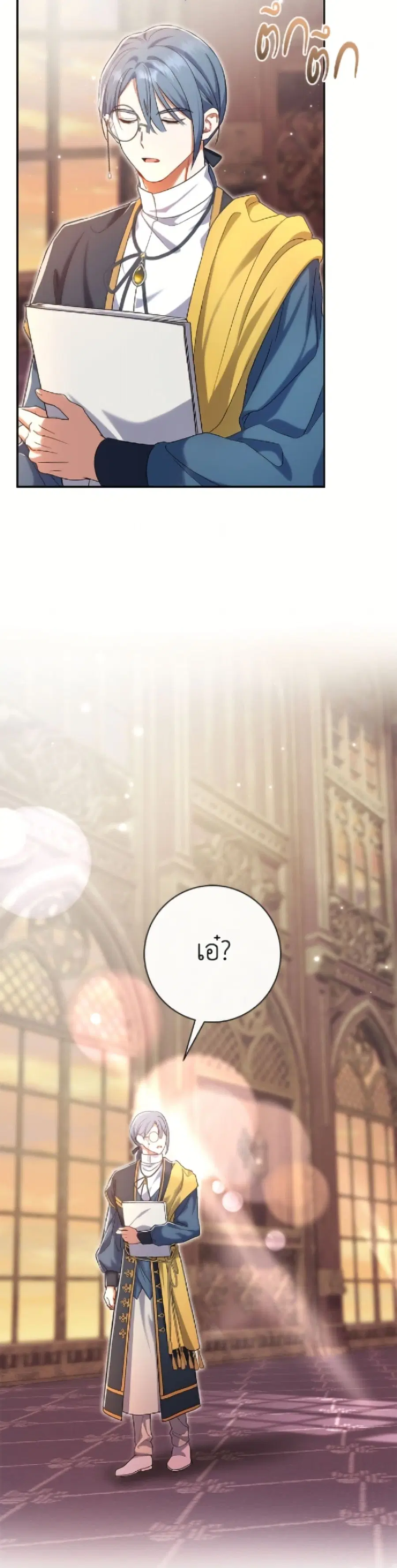 The Villain’s Match Is Too Perfect – คู่ดูตัวของนางร้ายเพอร์เฟกต์เกินไป ตอนที่ 100 หน้า 27