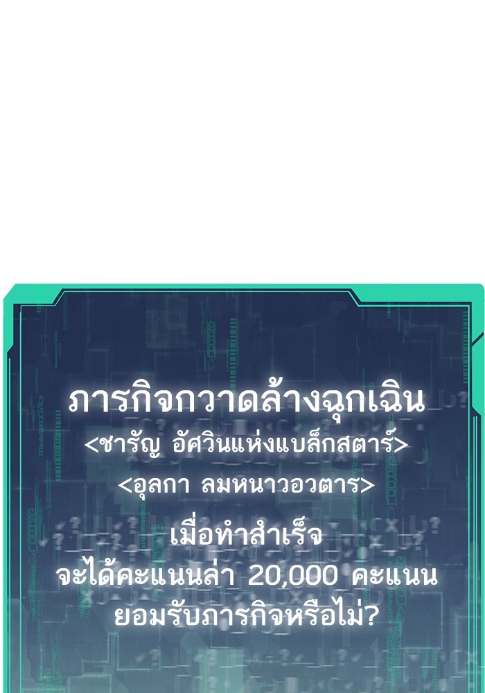 Ultra Alter แอ็กรองสตรองโคตร ตอนที่ 72 หน้า 115