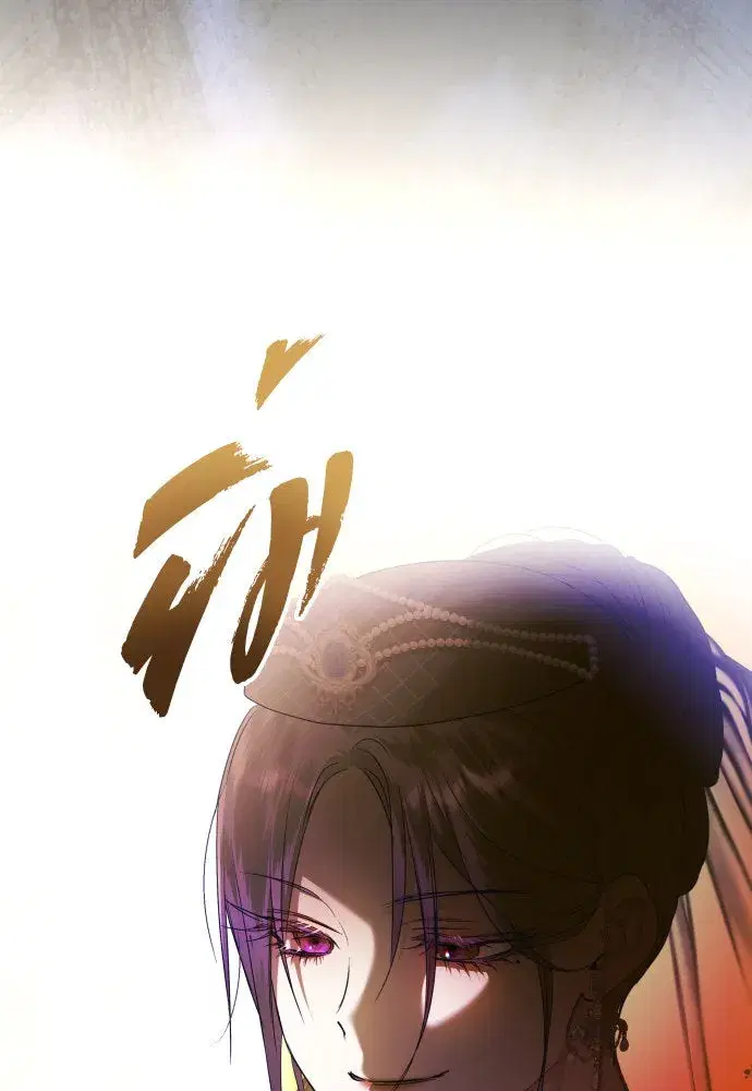 Your Throne ตอนที่ 242 หน้า 110