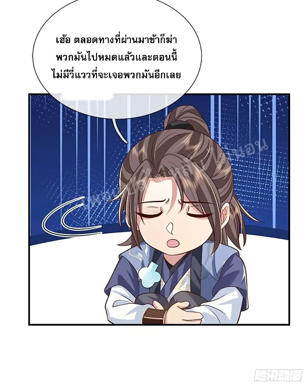 Royal God of War, Rising Dragon ตอนที่ 66 หน้า 11