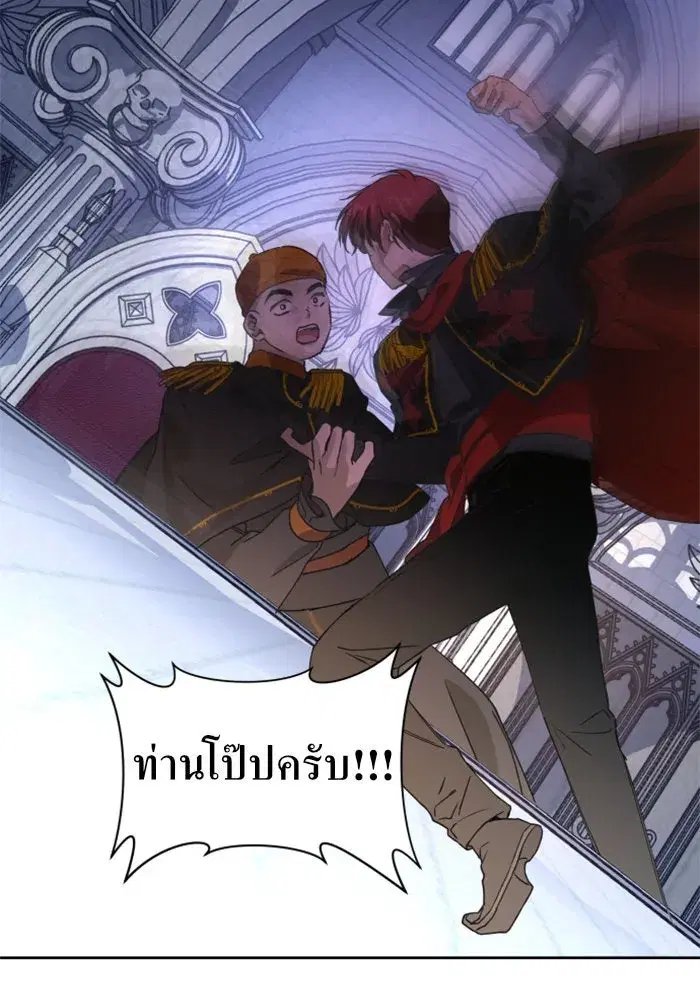 Your Throne ตอนที่ 32 หน้า 115