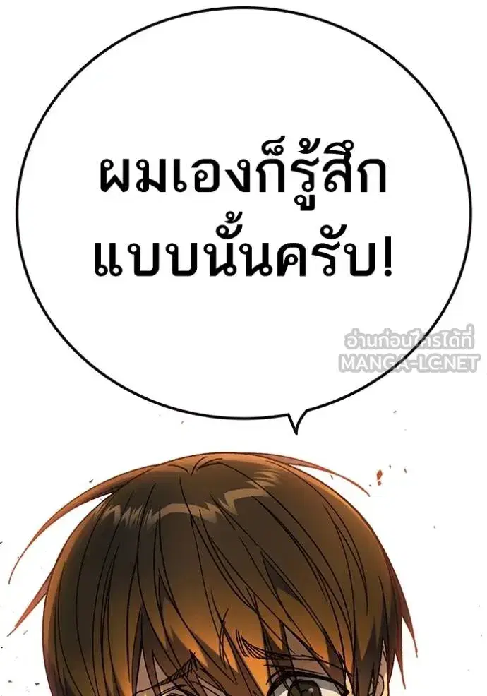 Study Group ตอนที่ 278 หน้า 101
