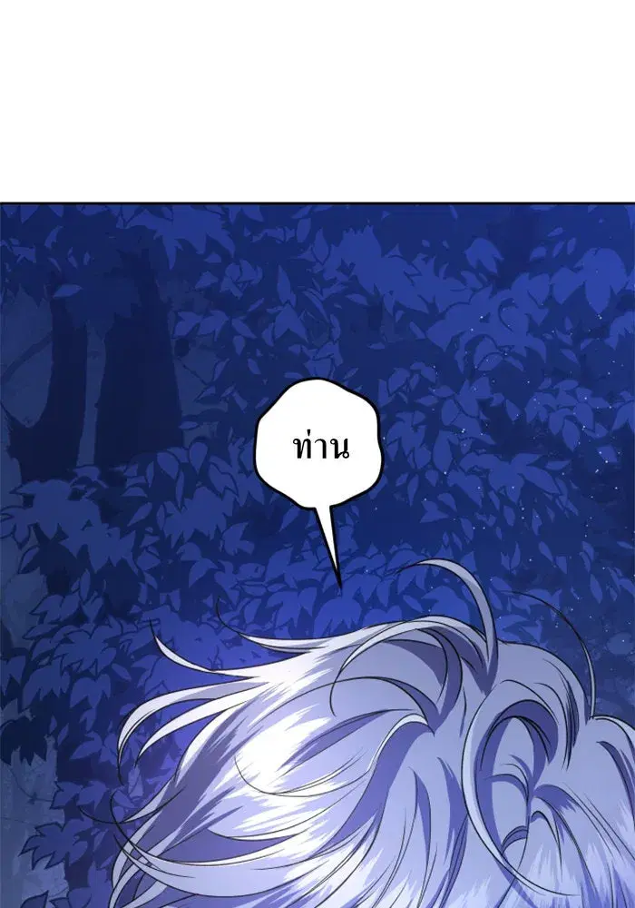 Your Throne ตอนที่ 16 หน้า 59