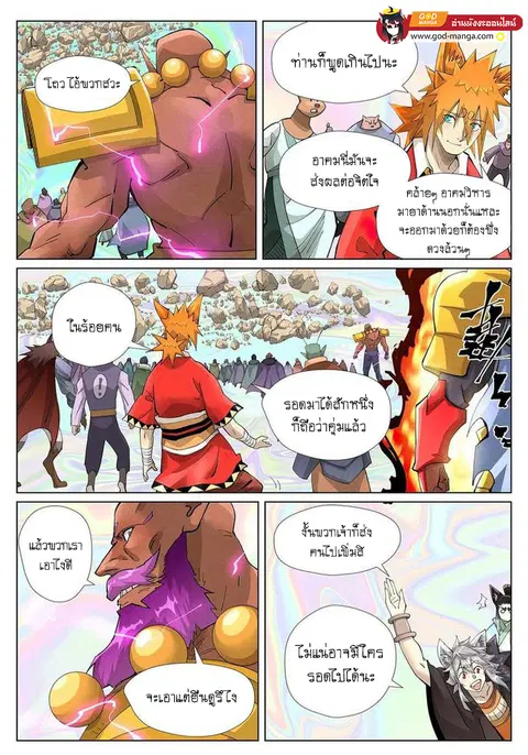 Tales of Demons and Gods ตอนที่ 403 หน้า 19