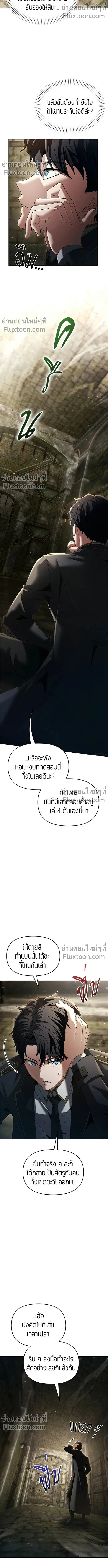 Return of the Back Alley Wizard จอมเวทไร้นามหวนคืน ตอนที่ 21 หน้า 11