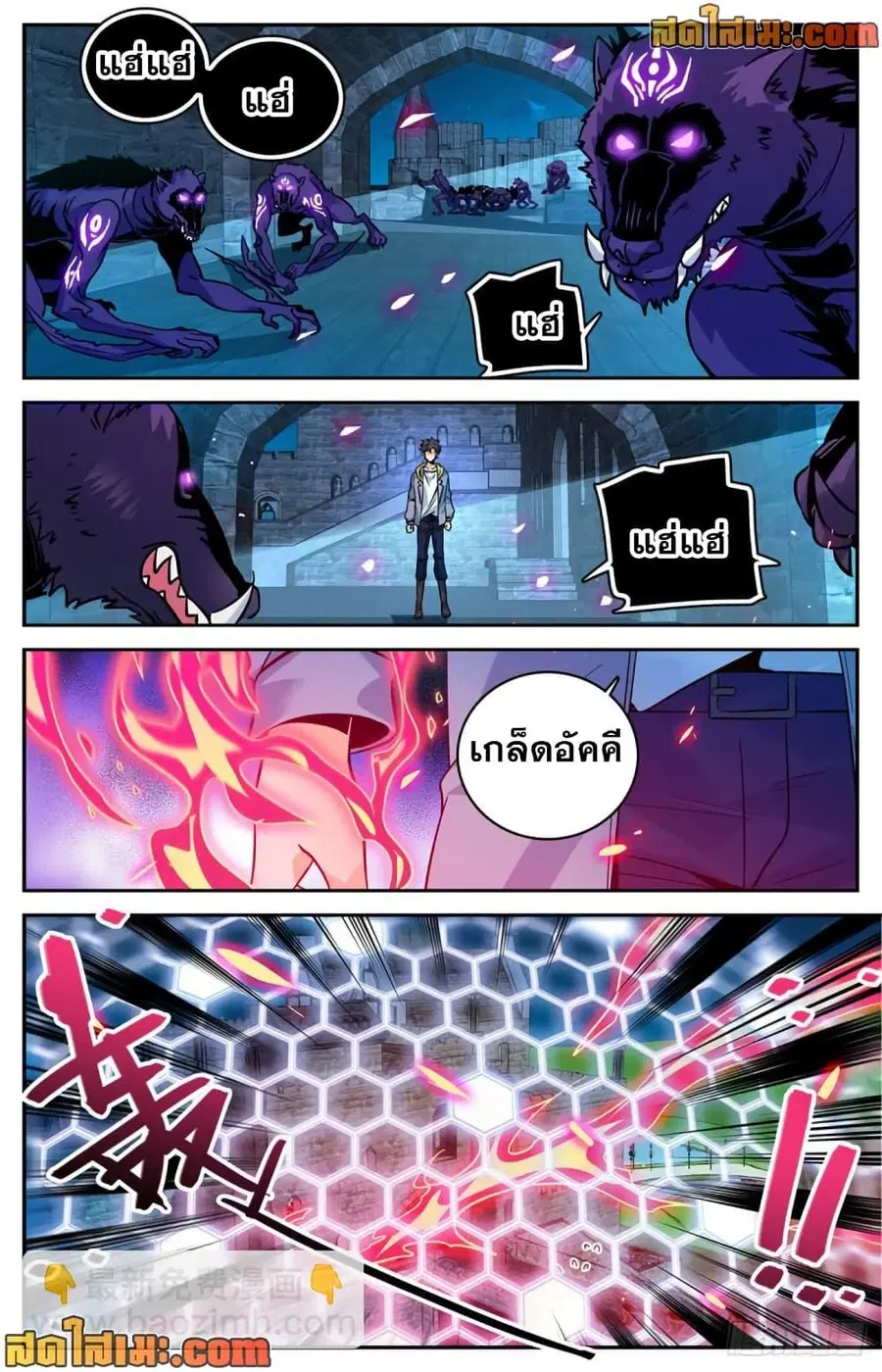 Versatile Mage ตอนที่ 568 หน้า 5