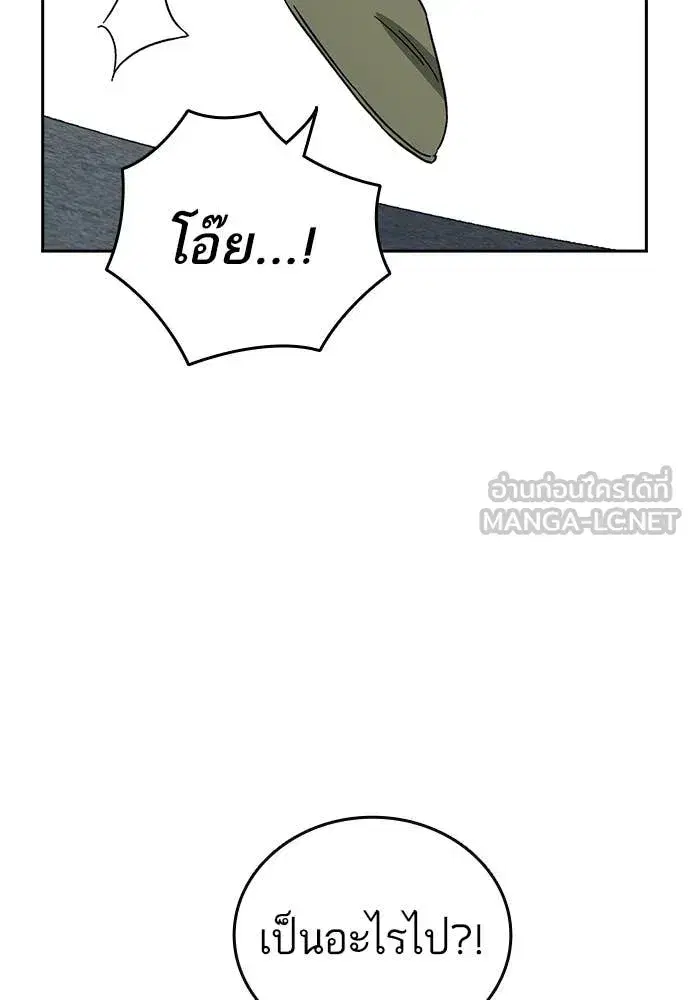 Study Group ตอนที่ 310 หน้า 106