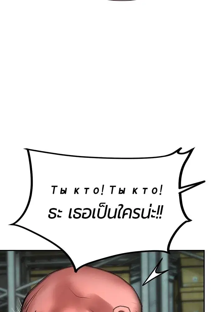 Jungle Juice ตอนที่ 136 หน้า 101