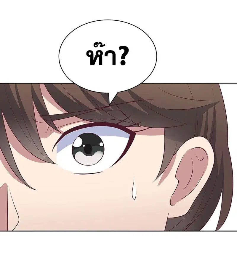 The Super Doctor From 2089 ตอนที่ 16 หน้า 10