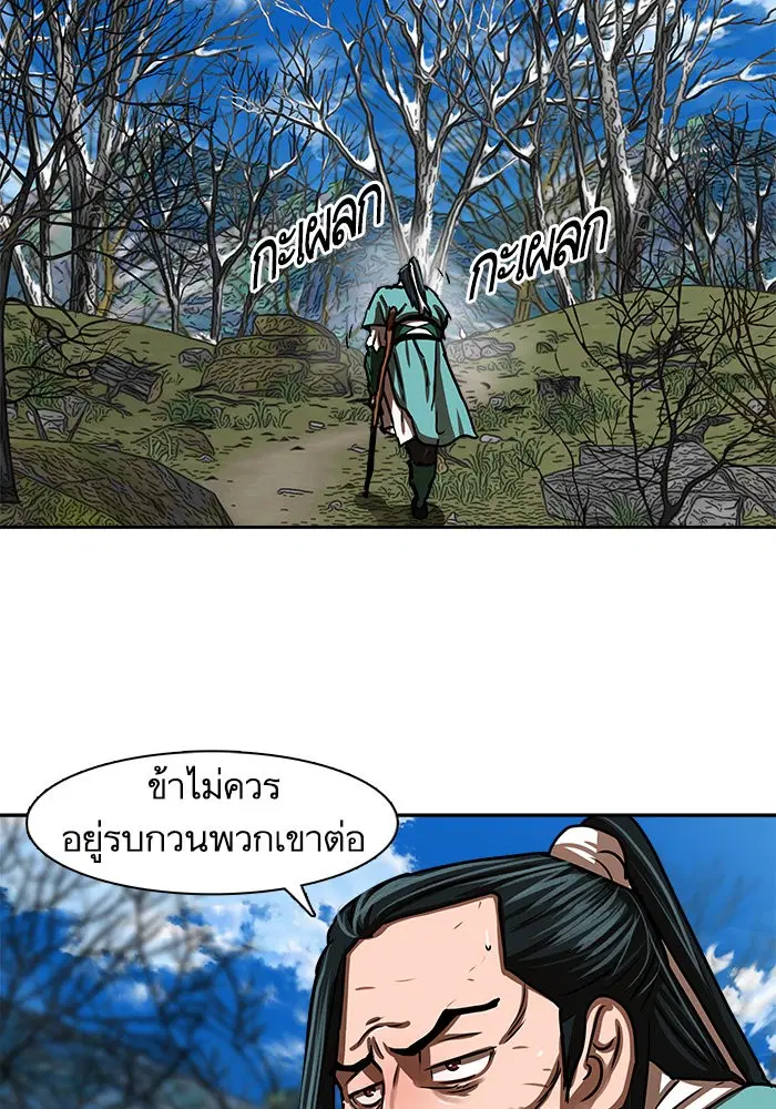 Escort Warrior ตอนที่ 187 หน้า 8