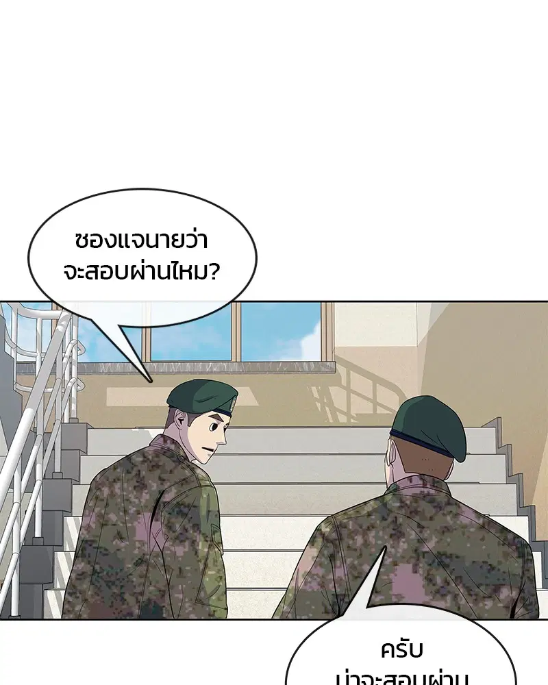 Kitchen Soldier ตอนที่ 102 หน้า 62