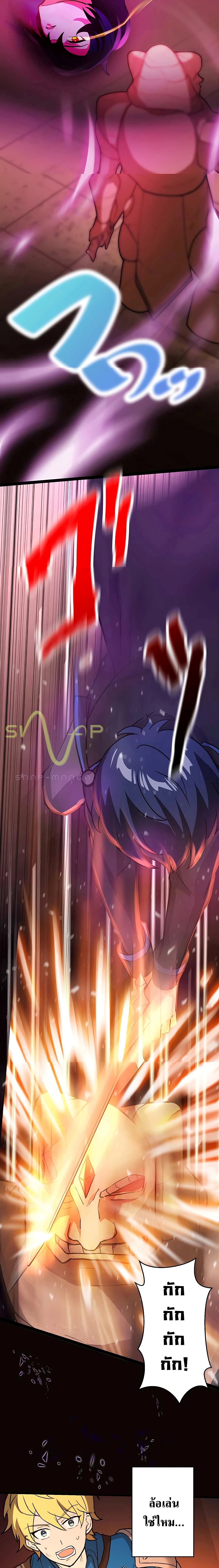 Hidden Class Gravity User เป้าหมายครั้งที่ 2 ต้องเป็นสุดยอดผู้แข็งแกร่งด้วยคลาสลับ ตอนที่ 6 หน้า 21
