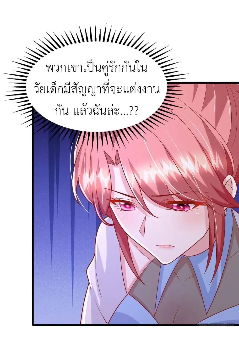 The Big Guy calls me Little Ancestor ตอนที่ 158 หน้า 18