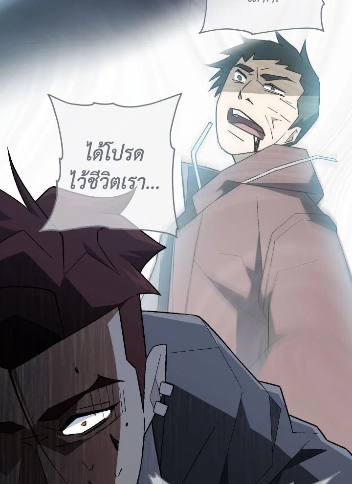 The Hero Returns ตอนที่ 110 หน้า 138