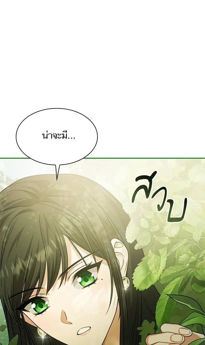 Sister I Am the Queen in This Life ตอนที่ 13 หน้า 111