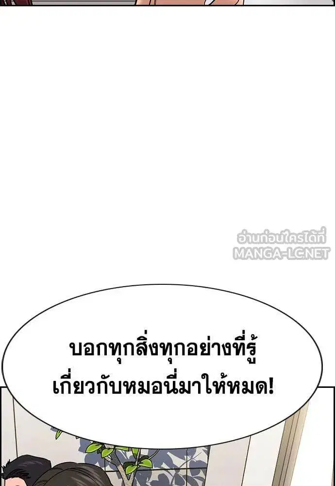True Education ตอนที่ 206 หน้า 45