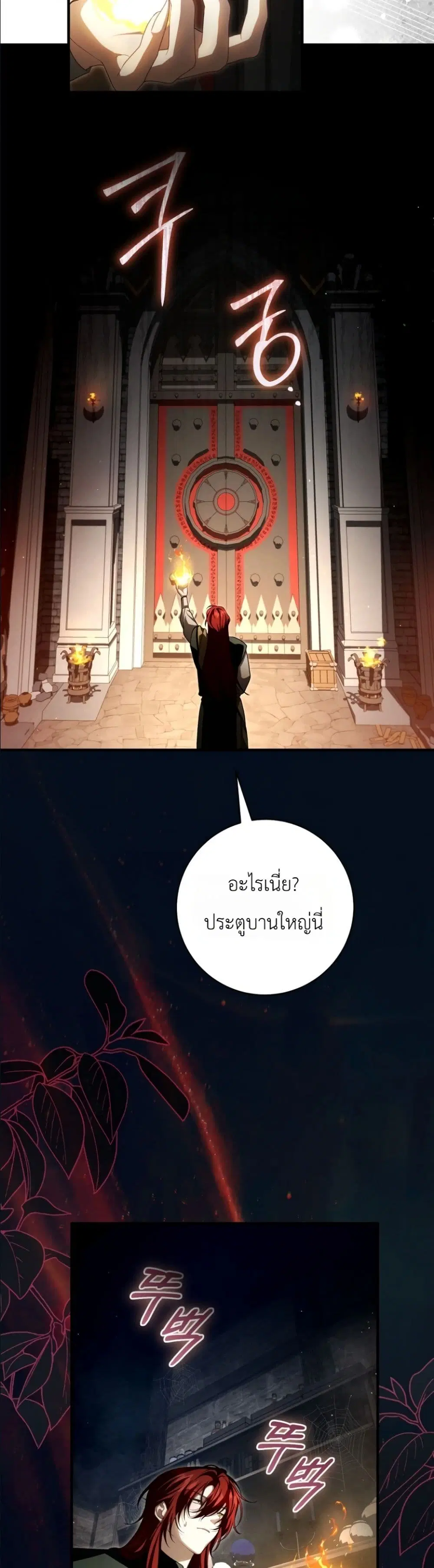 The Abandoned Prince’s Ghost Bride – เจ้าสาวผีขององค์ชายผู้ถูกทอดทิ้ง ตอนที่ 17 หน้า 41