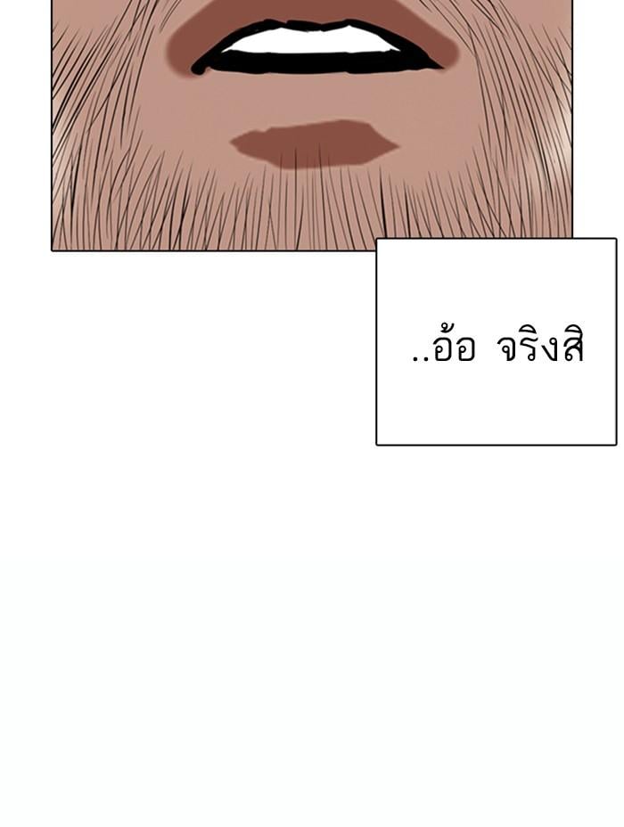 Lookism ตอนที่ 366 หน้า 51