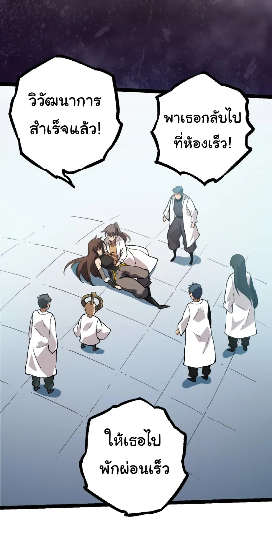 Evolution from the Big Tree ตอนที่ 35 หน้า 36