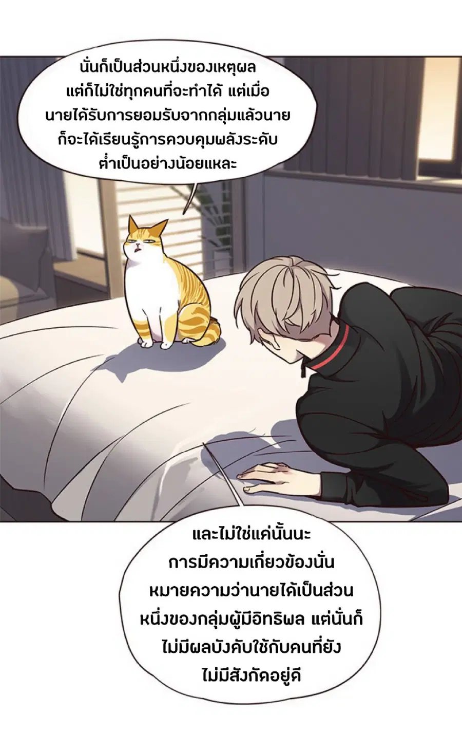 Eleceed ตอนที่ 69 หน้า 64