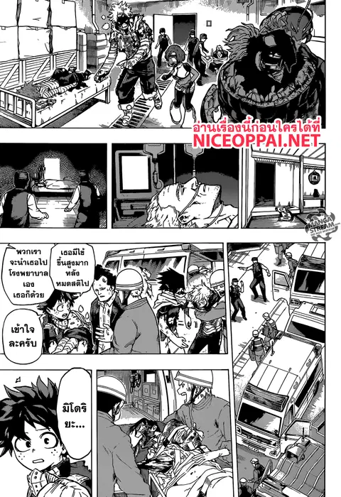 My Hero Academia ตอนที่ 159 หน้า 12