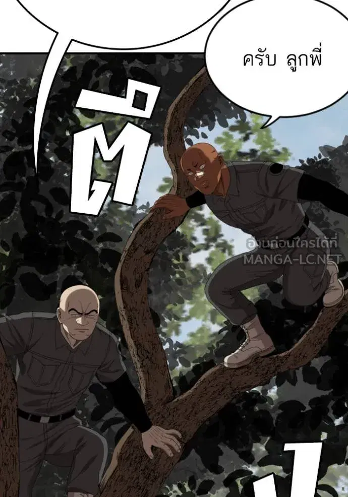 Bad Guy ตอนที่ 263 หน้า 31