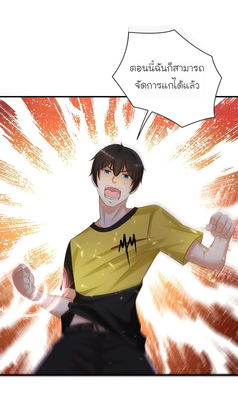 The Strongest Peach Blossom ตอนที่ 142 หน้า 41