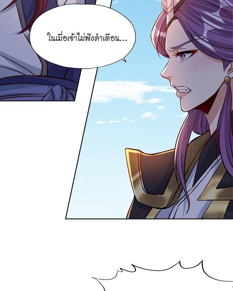 The Time of Rebirth ตอนที่ 161 หน้า 28