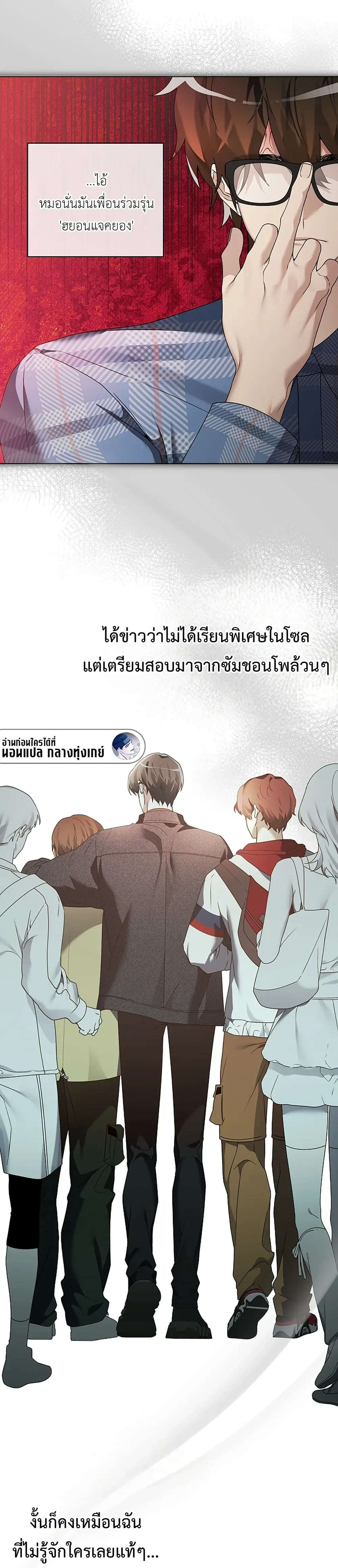 The Accumulated Snow is Extremely Heavy – หิมะหนัก รักทับถมใจ ตอนที่ 1 หน้า 13