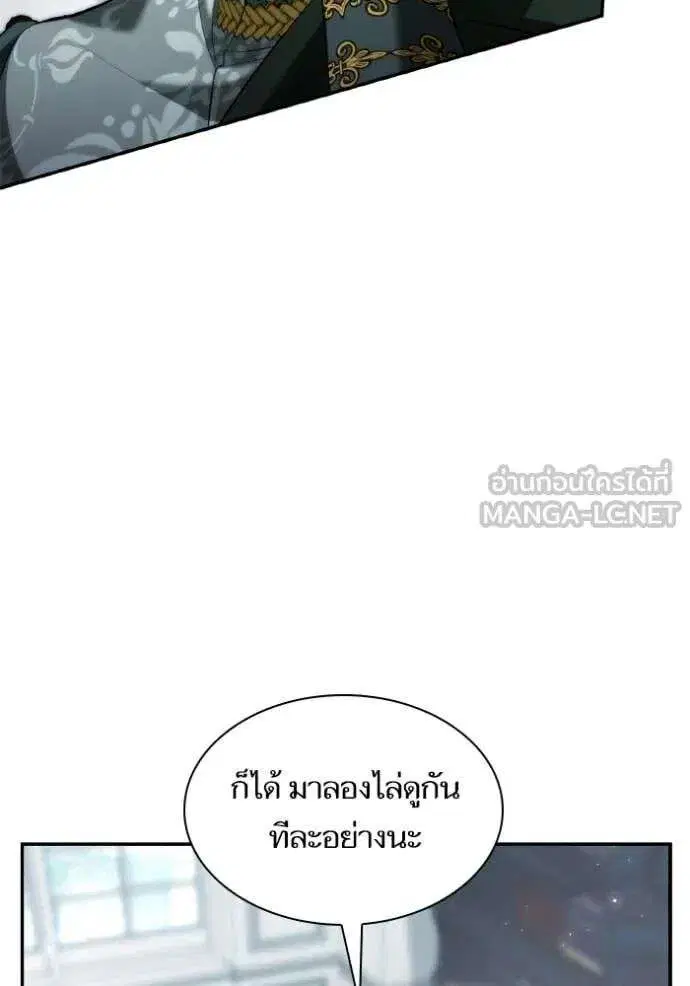 Sister I Am the Queen in This Life ตอนที่ 170 หน้า 42