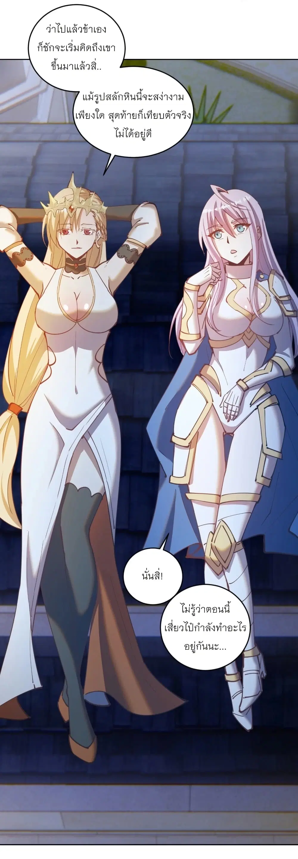 King Star Emperor ตอนที่ 206 หน้า 16