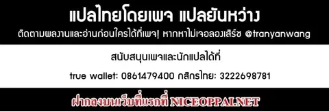 Rebirth Of The Urban Immortal Cultivator ตอนที่ 200 หน้า 16