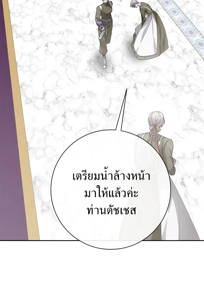 Your Throne ตอนที่ 170 หน้า 17