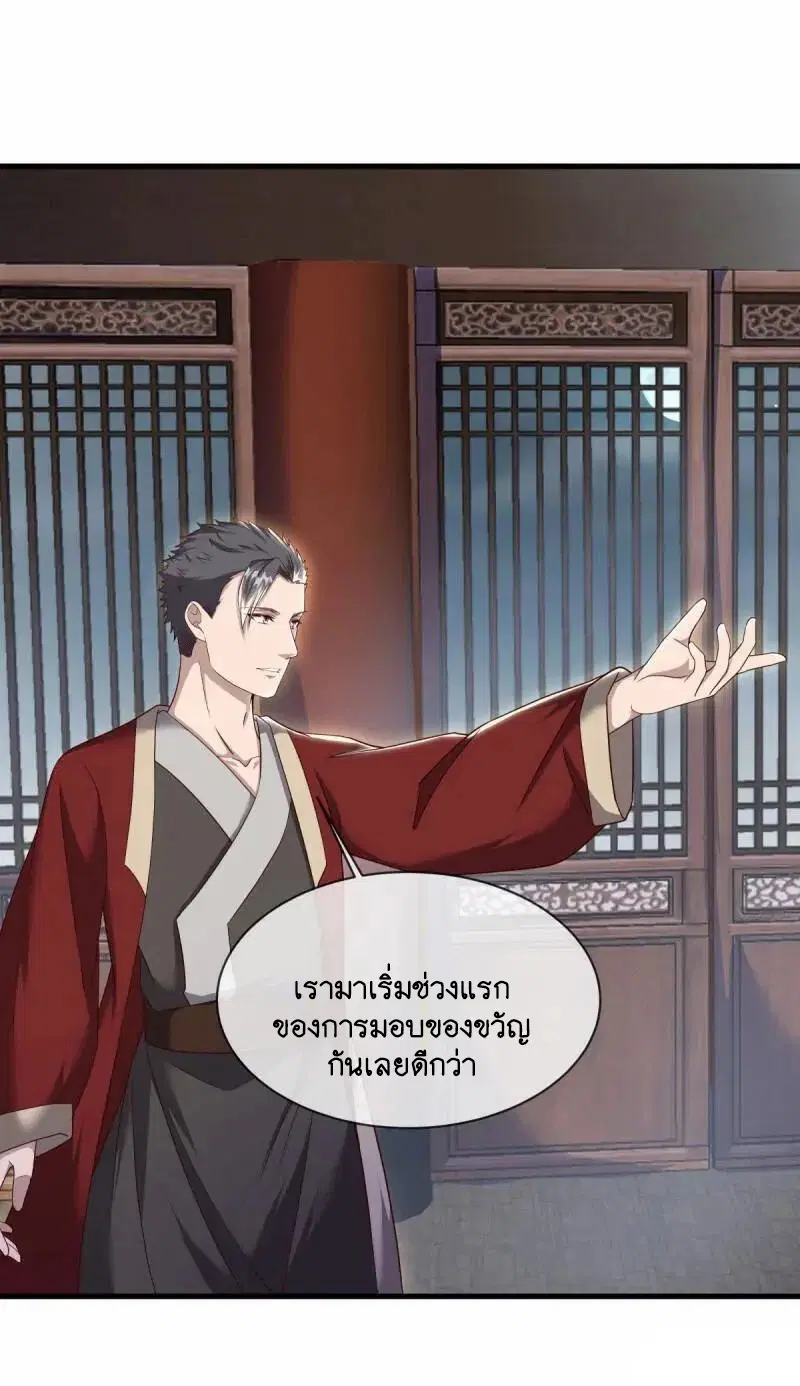 Peerless Battle Spirit ตอนที่ 618 หน้า 48