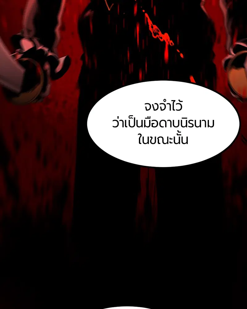 HERO KILLER ตอนที่ 69 หน้า 9