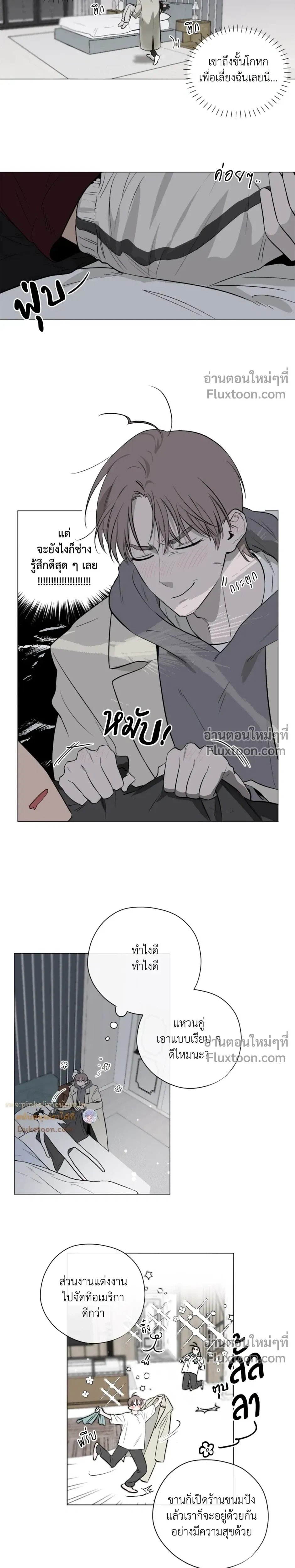 Behind Scandal – บีไฮนด์ สแกนดัล ตอนที่ 3 หน้า 4