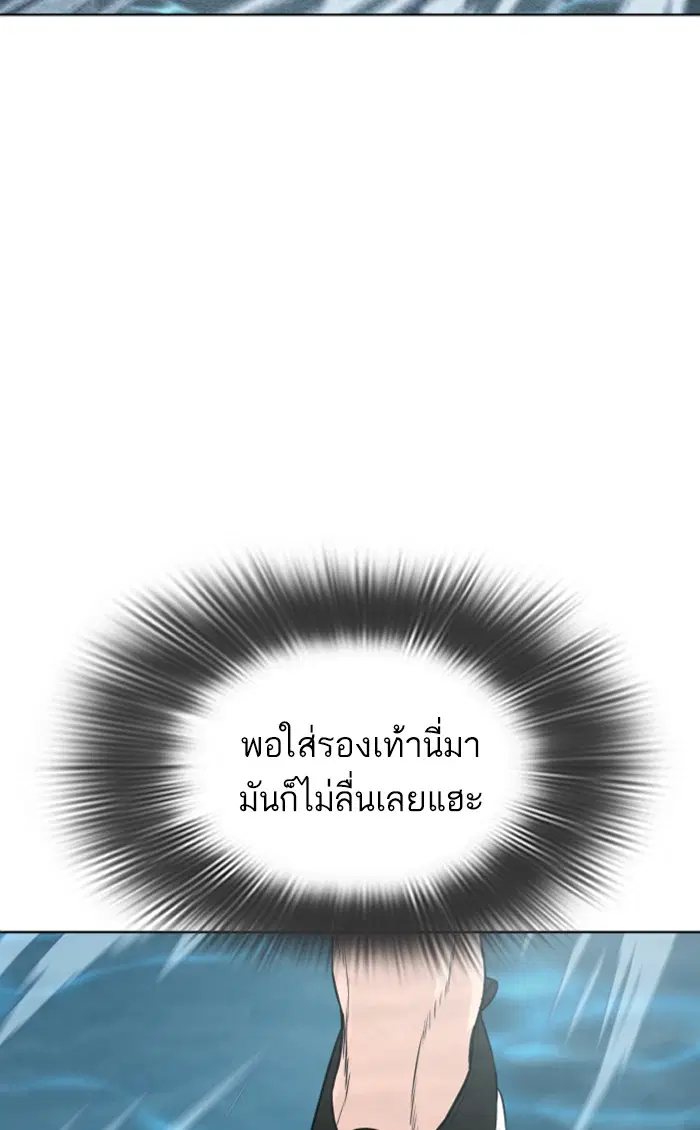 How to Fight ตอนที่ 17 หน้า 25