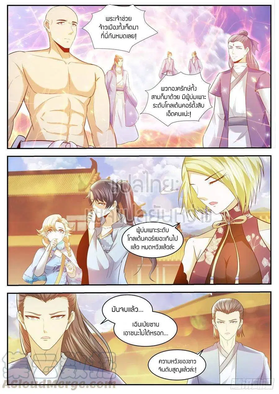 Rebirth Of The Urban Immortal Cultivator ตอนที่ 436 หน้า 11