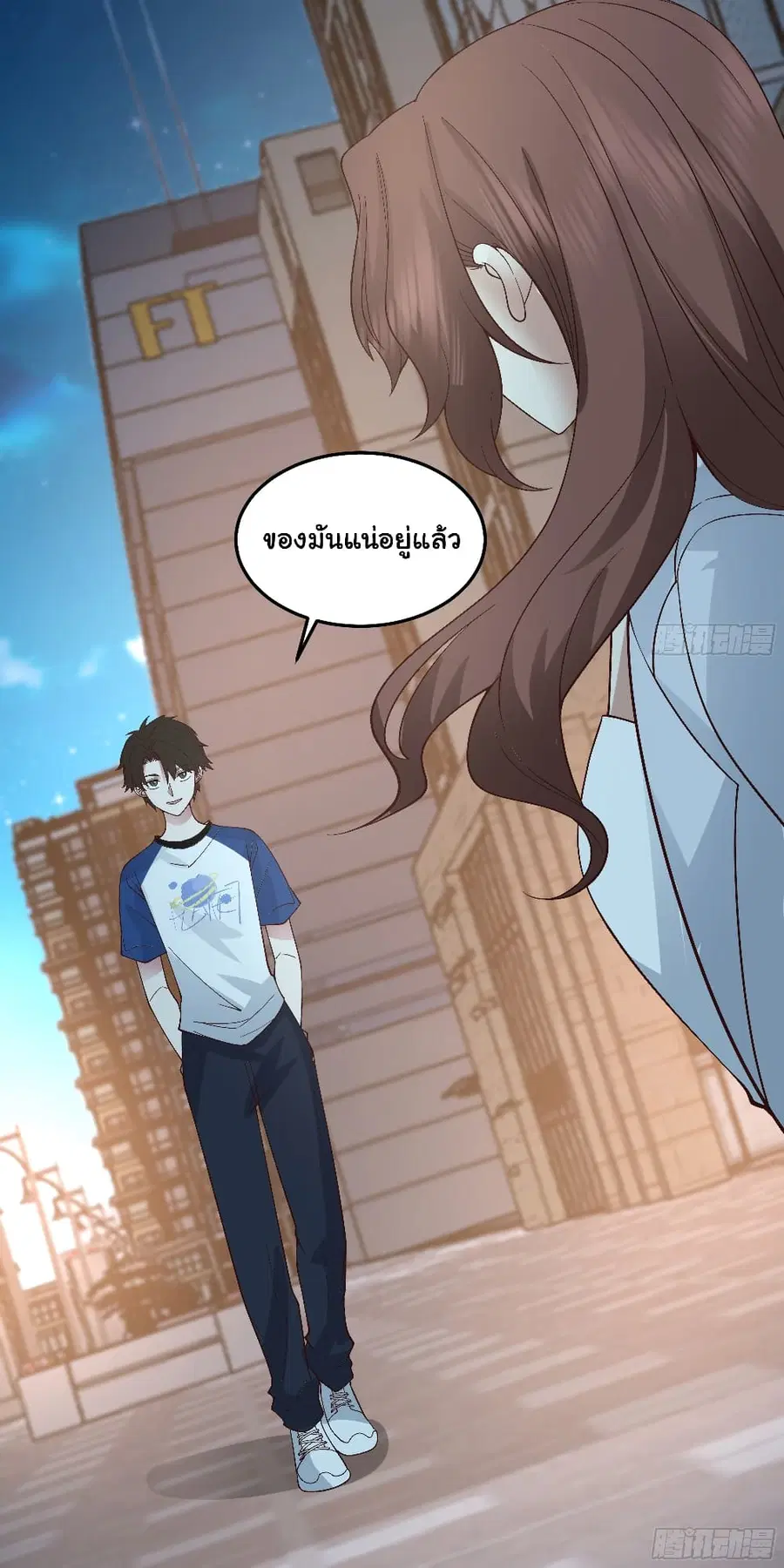 I Really Don’t Want to be Reborn ตอนที่ 78 หน้า 39