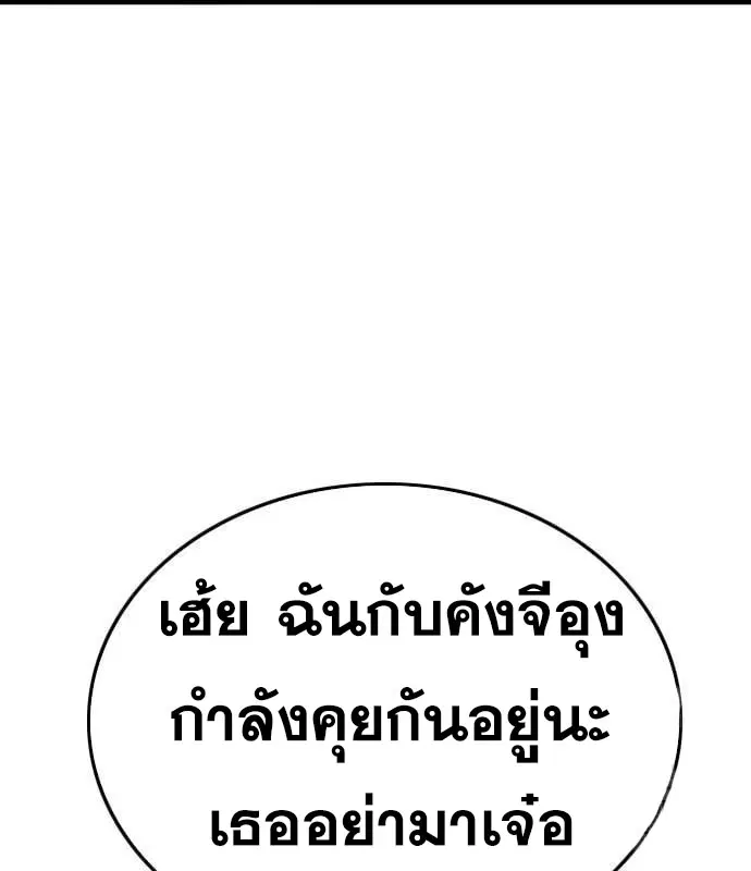 Bad Guy ตอนที่ 159 หน้า 110