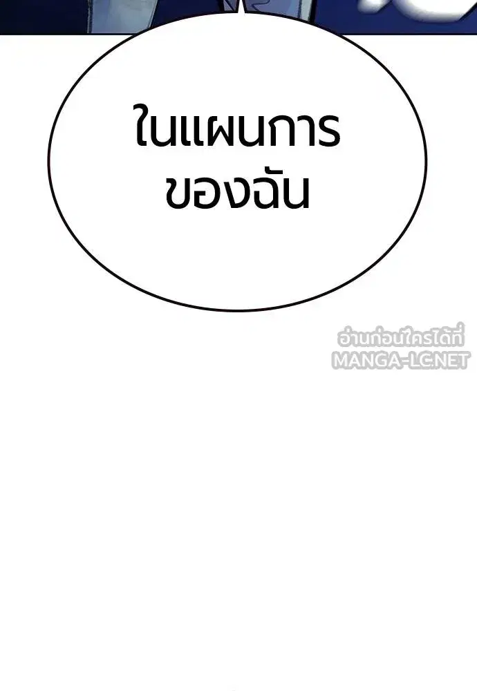Jungle Juice ตอนที่ 145 หน้า 100