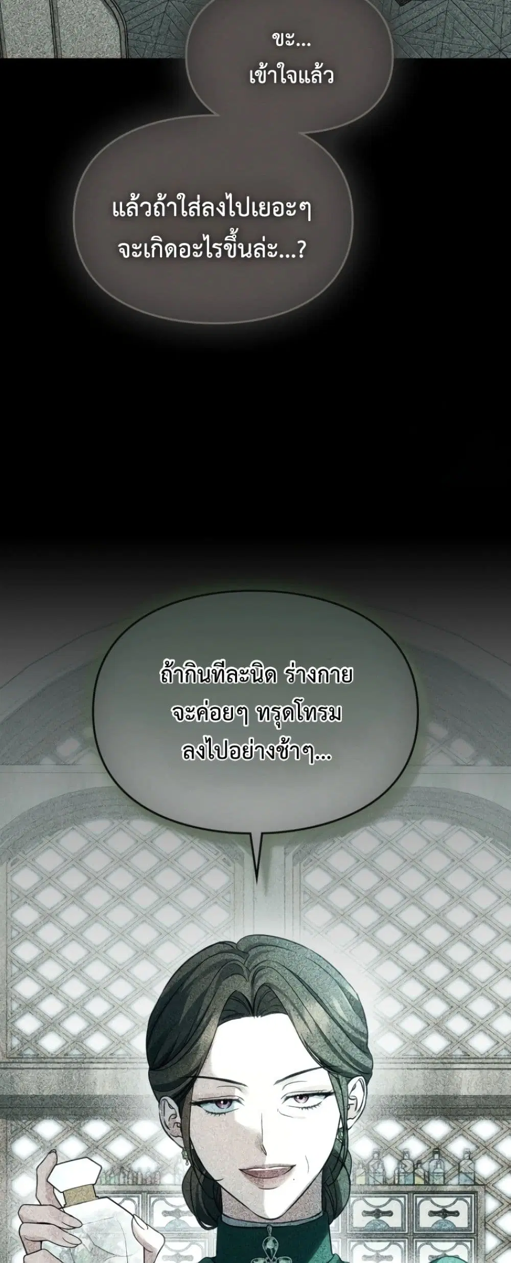 Time Healer Ceres – ย้อนเวลาครั้งนี้ ฉันจะรักษาทุกสิ่ง ตอนที่ 7 หน้า 42