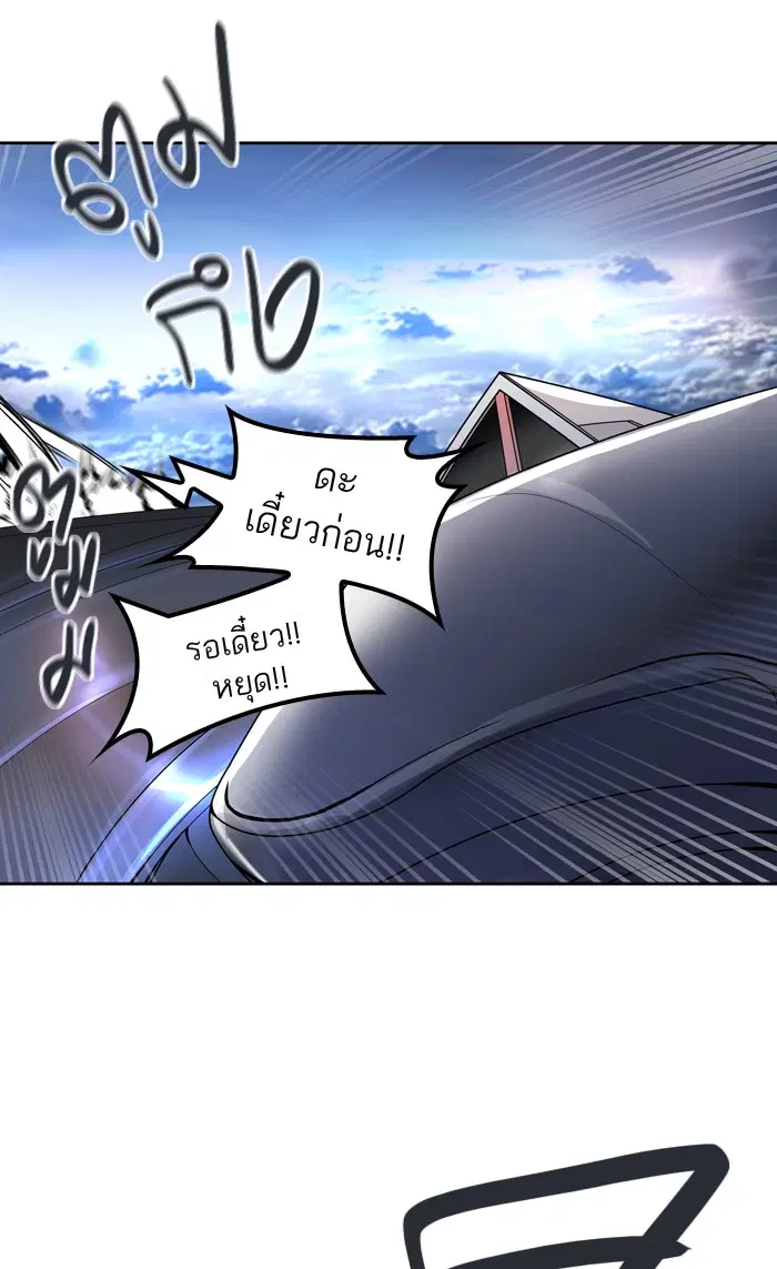 Tower of God ตอนที่ 421 หน้า 60