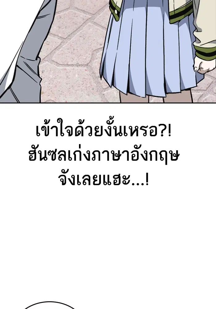 Study Group ตอนที่ 198 หน้า 68