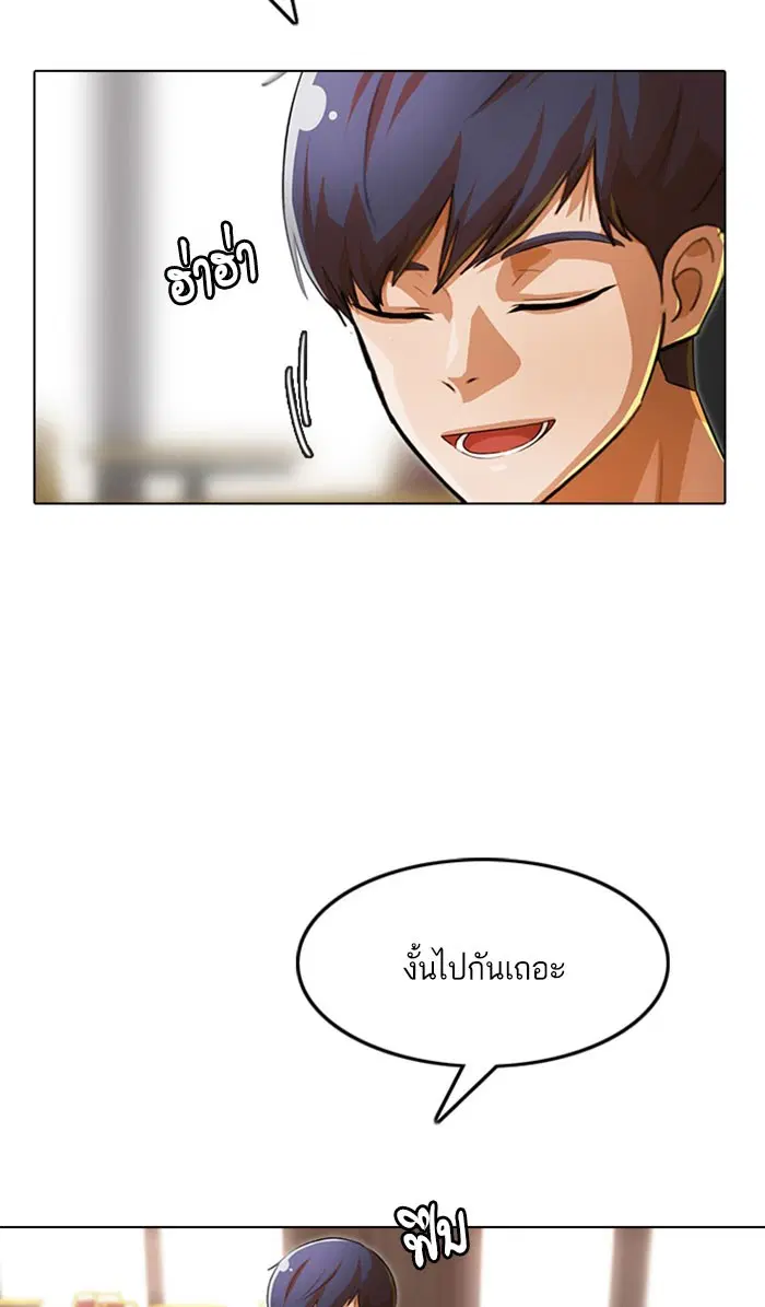 Random Chat ตอนที่ 130 หน้า 13