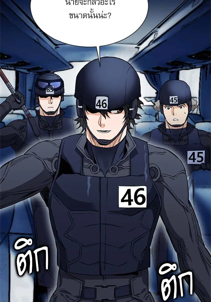 Seoul Station Druid ตอนที่ 18 หน้า 63
