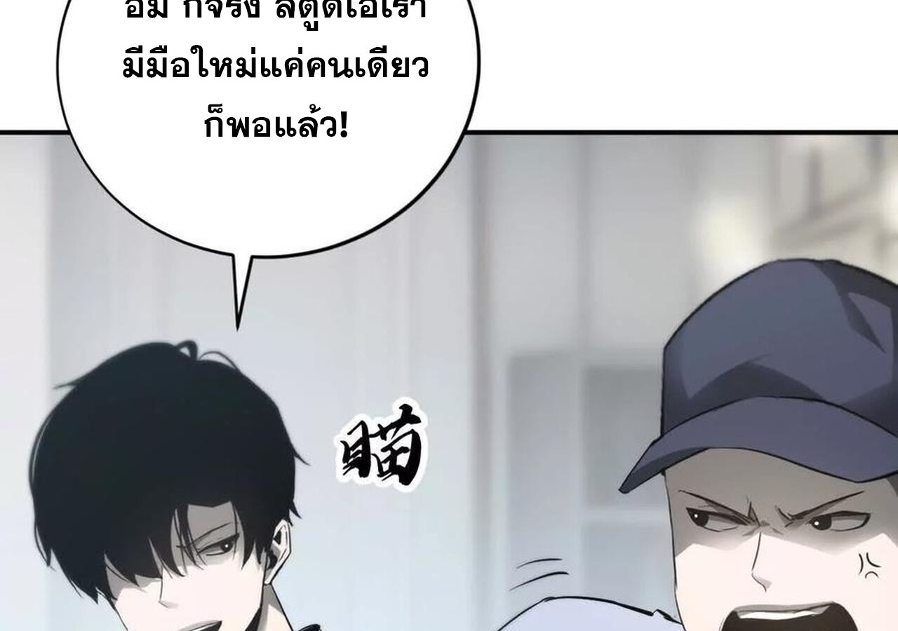 Unparalleled in the Online Gaming World ยอดคน ณ โลกออนไลน์ ตอนที่ 31 หน้า 90