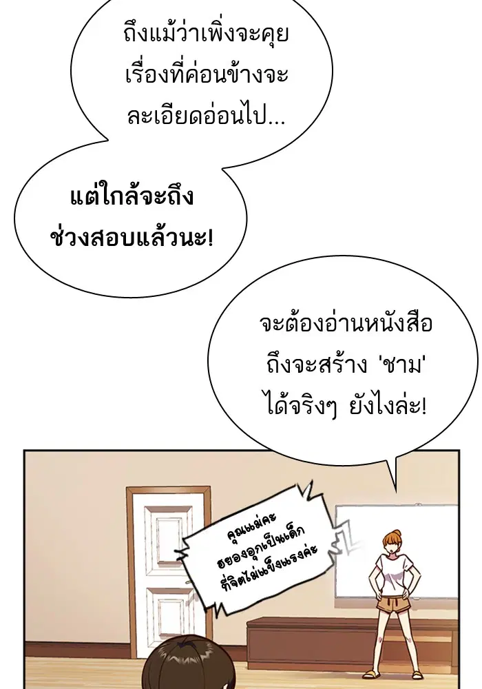 Study Group ตอนที่ 67 หน้า 110